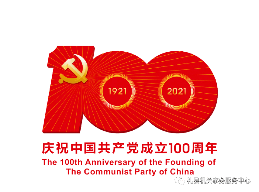 党史百年天天读 4月19日 教育