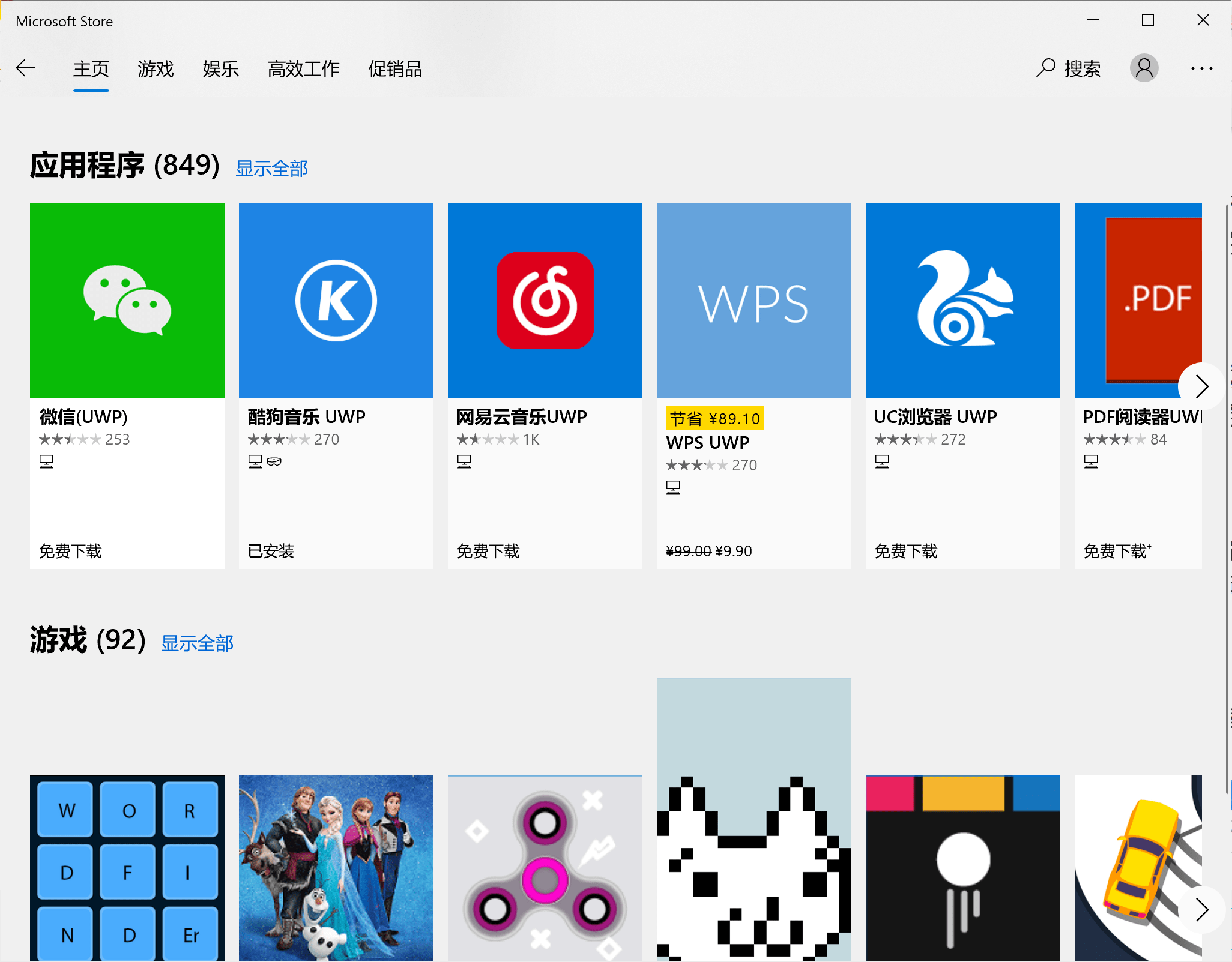 qq轻量版正式下架微软生态大战全面落败苹果笑到最后