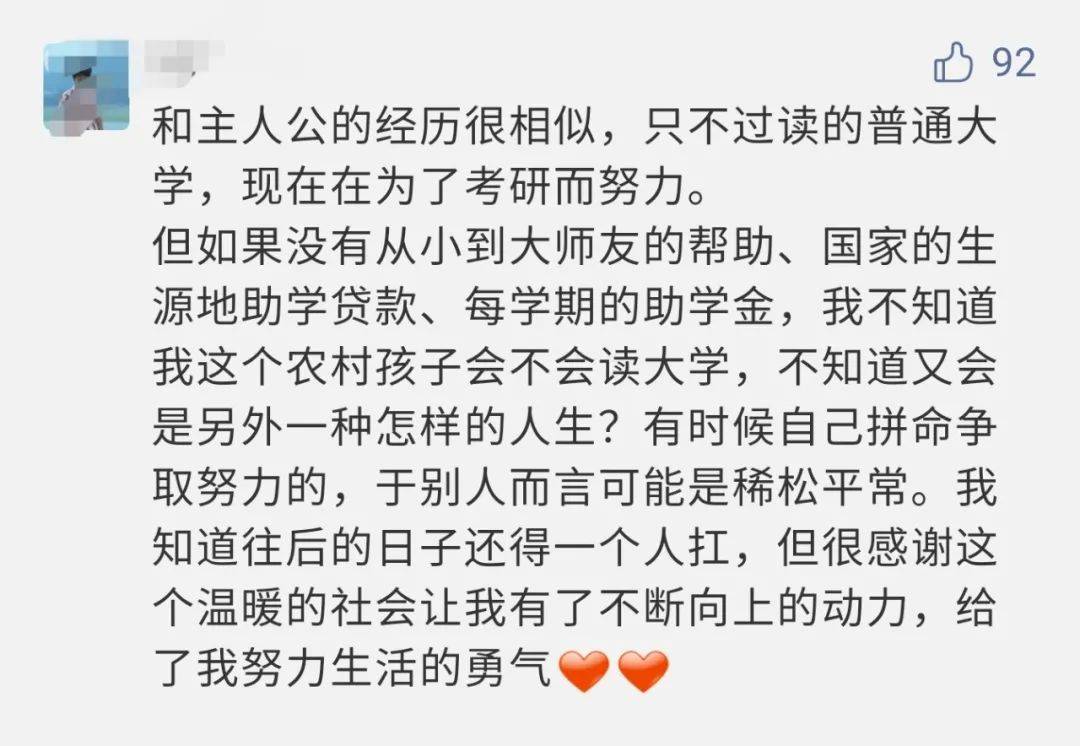 中科院走红博士回信网友（图）