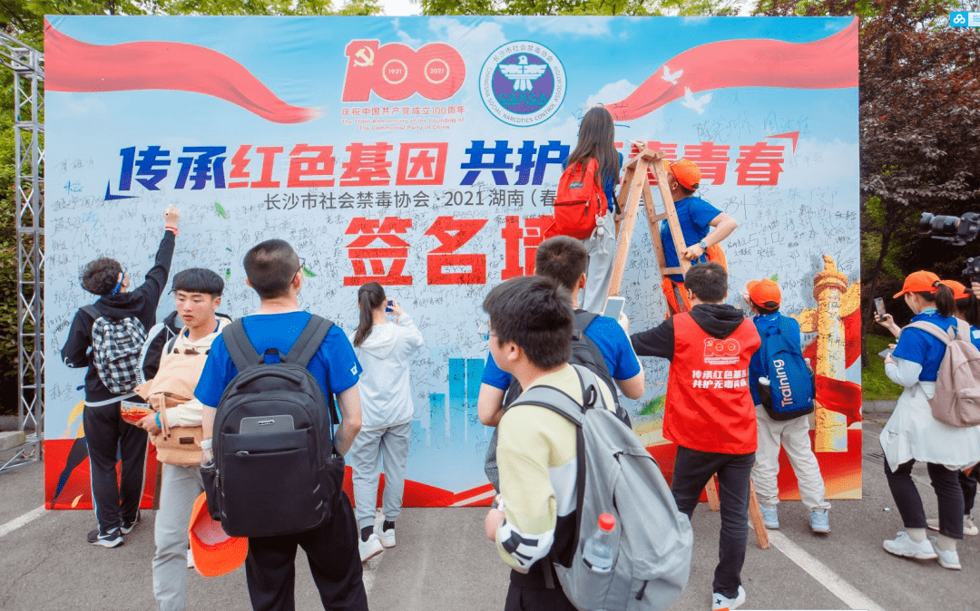 现场直击传承红色基因共护无毒青春湖南春季百公里毅行中的禁毒亮丽