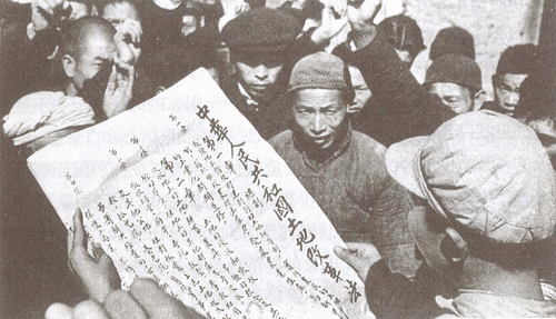 土地改革