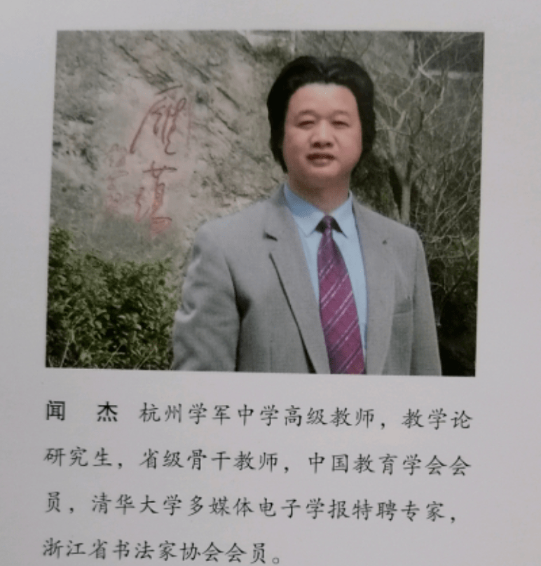 "在学军,我很有幸成为全国百大数学家——闻杰老师的学生,闻大师语录