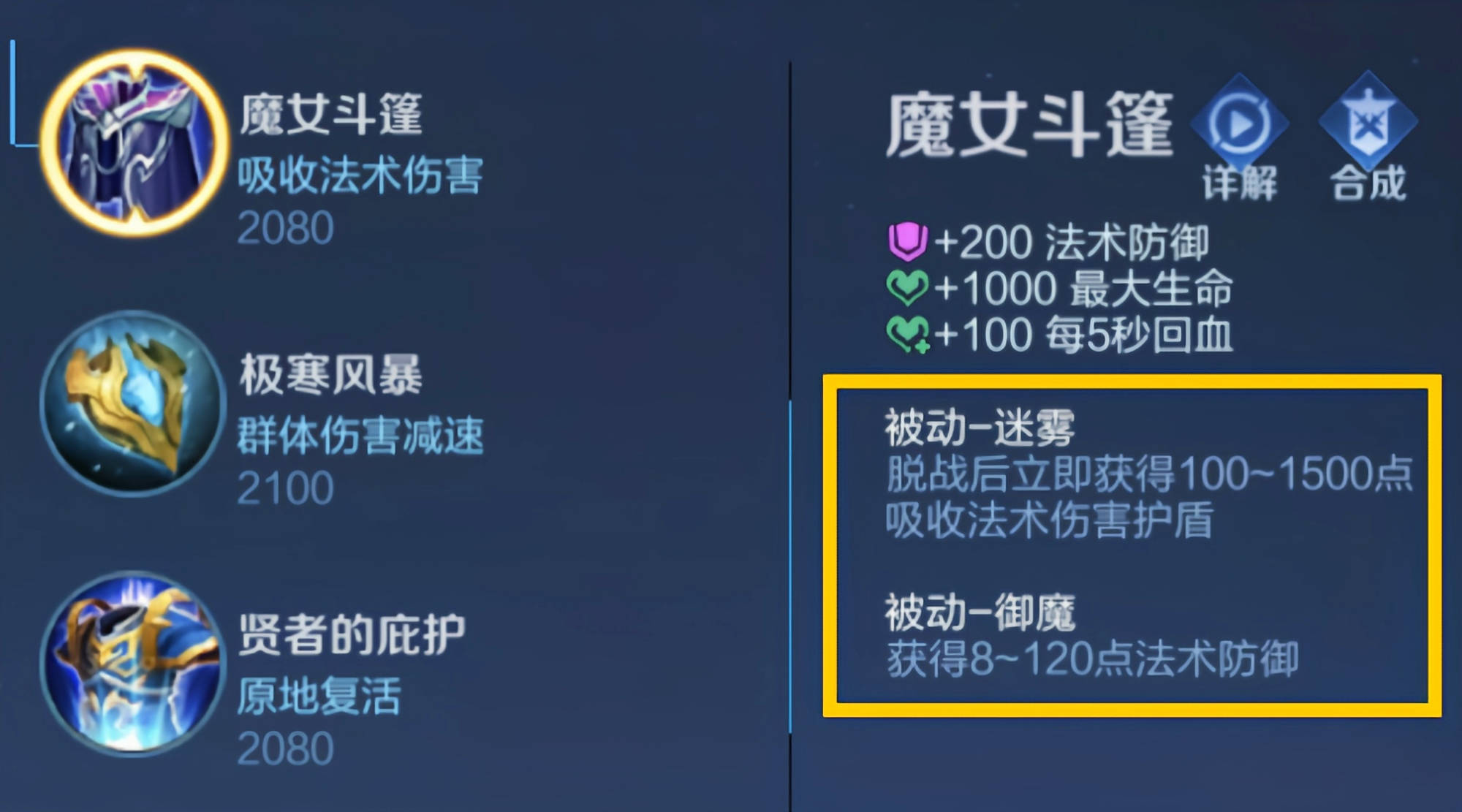 装备了魔女斗篷,为什么还拿双烧流没有办法?你真懂其中的奥秘吗