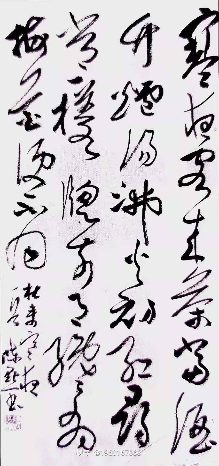 书香政协政协委员陈默作品展