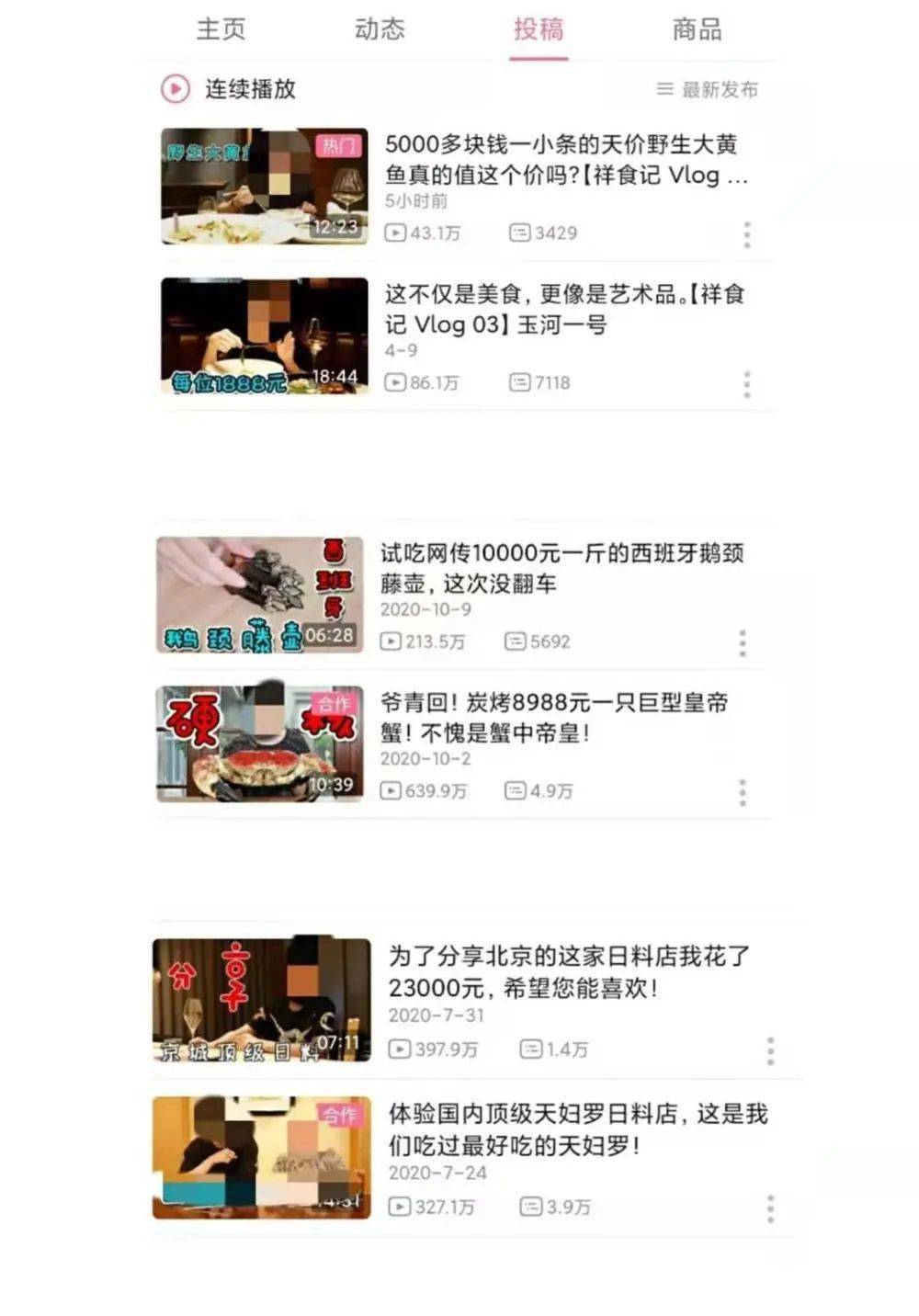 马超|“炫富体验”背后都是生意经：专点贵的吃，最后肥了谁？