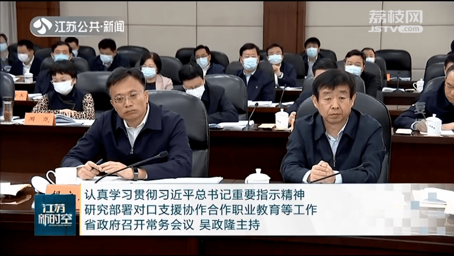 “70后”央企副总履新江苏省政府领导_胡广杰