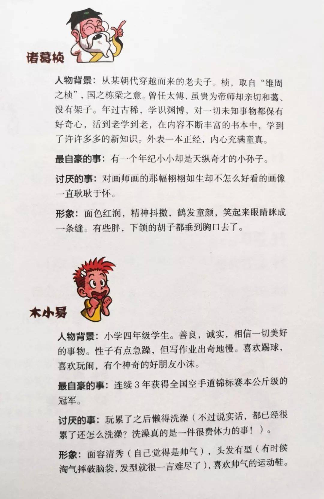 这套 漫画小古文 让孩子在哈哈笑中博古通今 辅导 中国启蒙教育