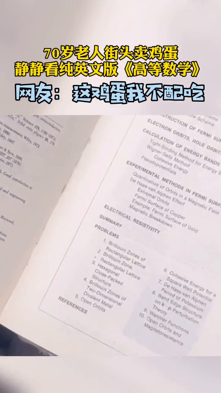 70岁老人边卖鸡蛋边看英文版《高等数学》：都是为了打发时间