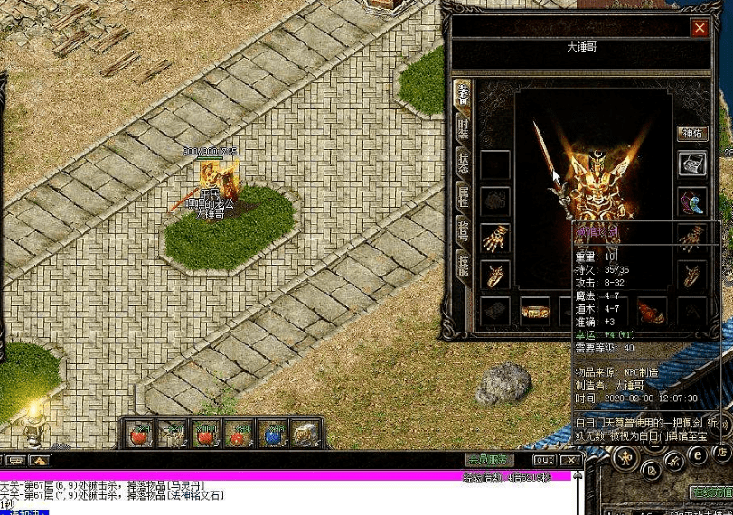 热血传奇:可以直接运九的装备《破馆珍剑》,当年媲美屠龙