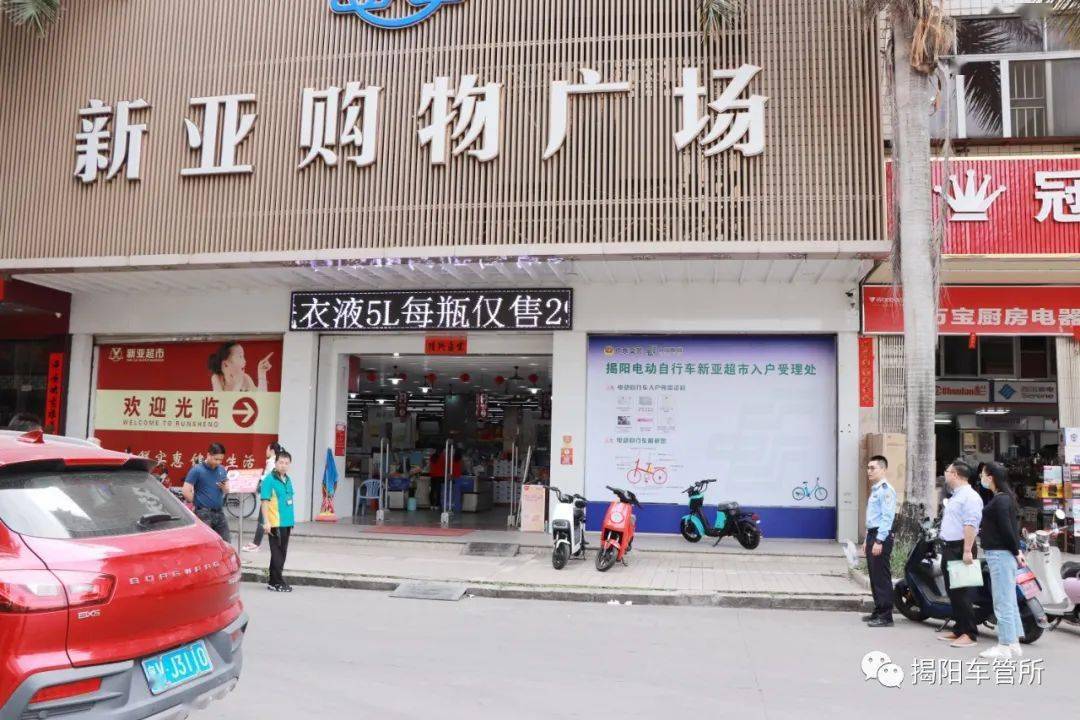 新亚购物广场(广场店)广东省揭阳市榕城区光明楼首层所需资料(工作