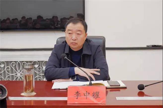 县委副书记,县长李中耀主持会议.
