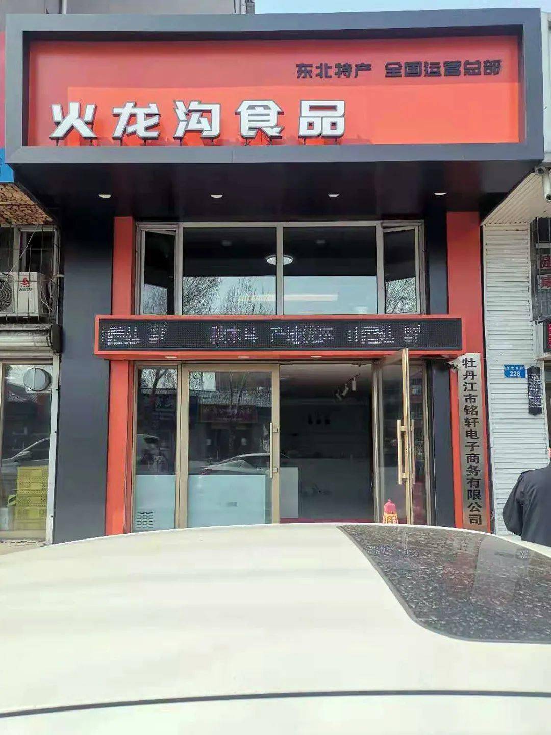 快投票吧牡丹江百佳商家门店户外牌匾标识等你来评选
