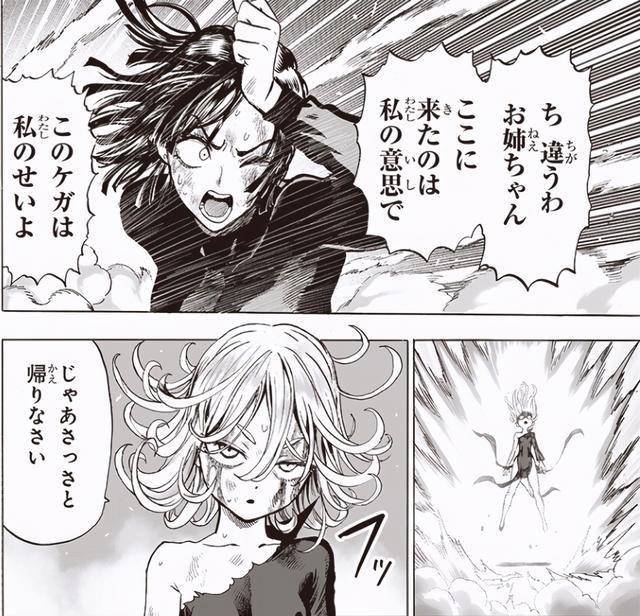 《一拳超人》187:背心尊者被虐杀,意外战力登场_龙卷