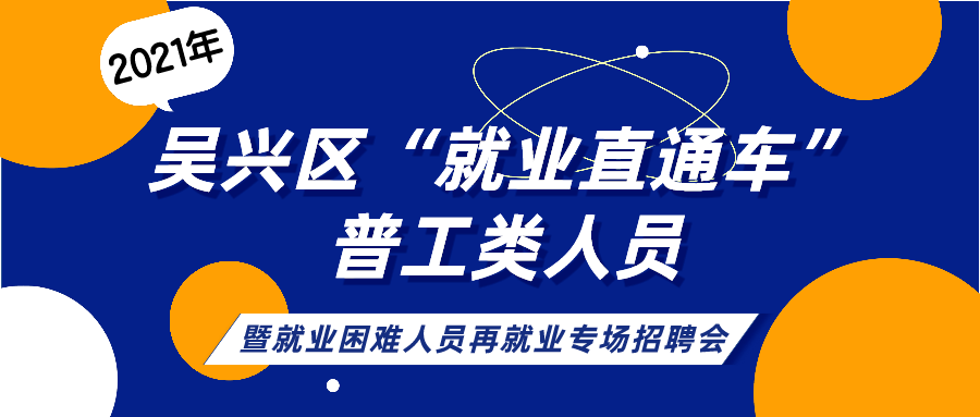 安吉招聘网_安吉县人力资源市场1.2 1.3招聘信息(2)