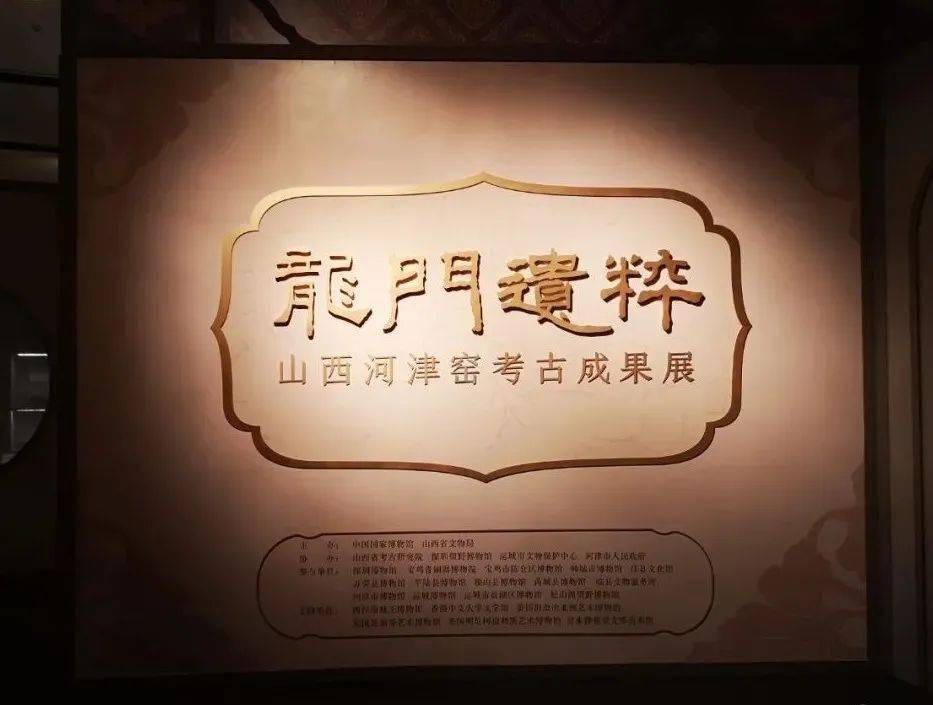 龙门窑火跃京城就在今天山西河津窑大展走进国家博物馆