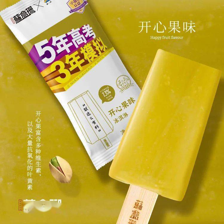 这款雪糕由蘇盒珊联合曲一线出品,有抹茶炼乳味,榴莲味,开心果味,鲜奶