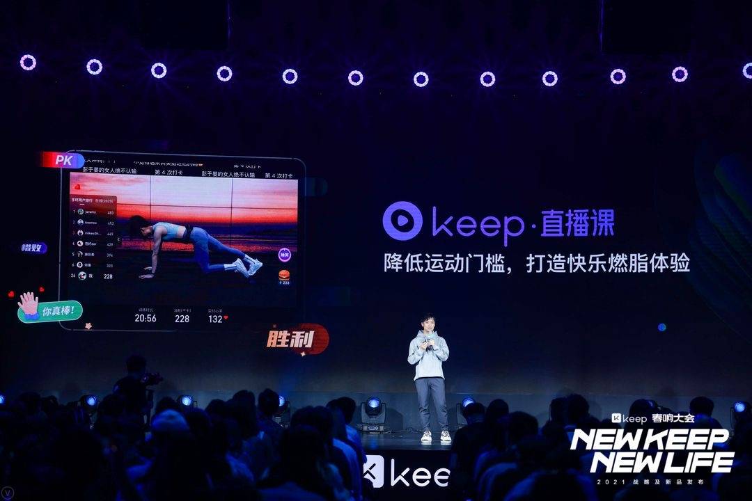 彭唯|Keep升级7.0 版本，进入发展第三阶段