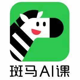 斑马ai课,是专为2-8岁孩子提供多学科在线学习的智能教育平台,现拥有