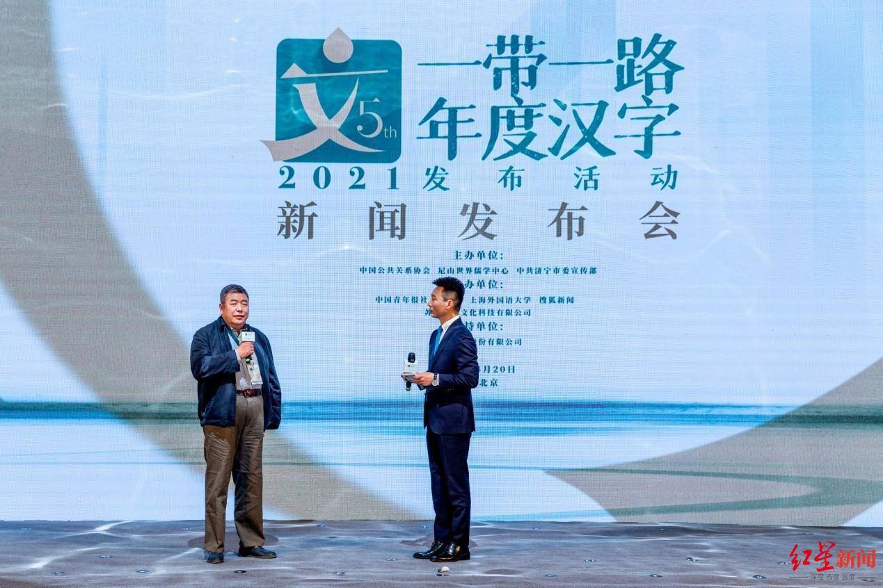21 一带一路 年度汉字发布活动即将举行 这九个汉字成为候选 中国