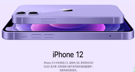 紫色|M1芯片iPad pro来了，性能提升50%！更有紫色iPhone12，新一代iMac！苹果春晚还有哪些亮点？