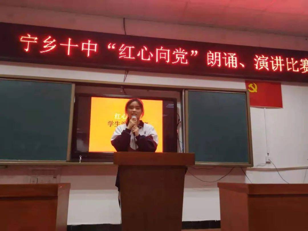 一颗红心永向党无悔青春惜流年记宁乡十中新时代好少年红心向党主题