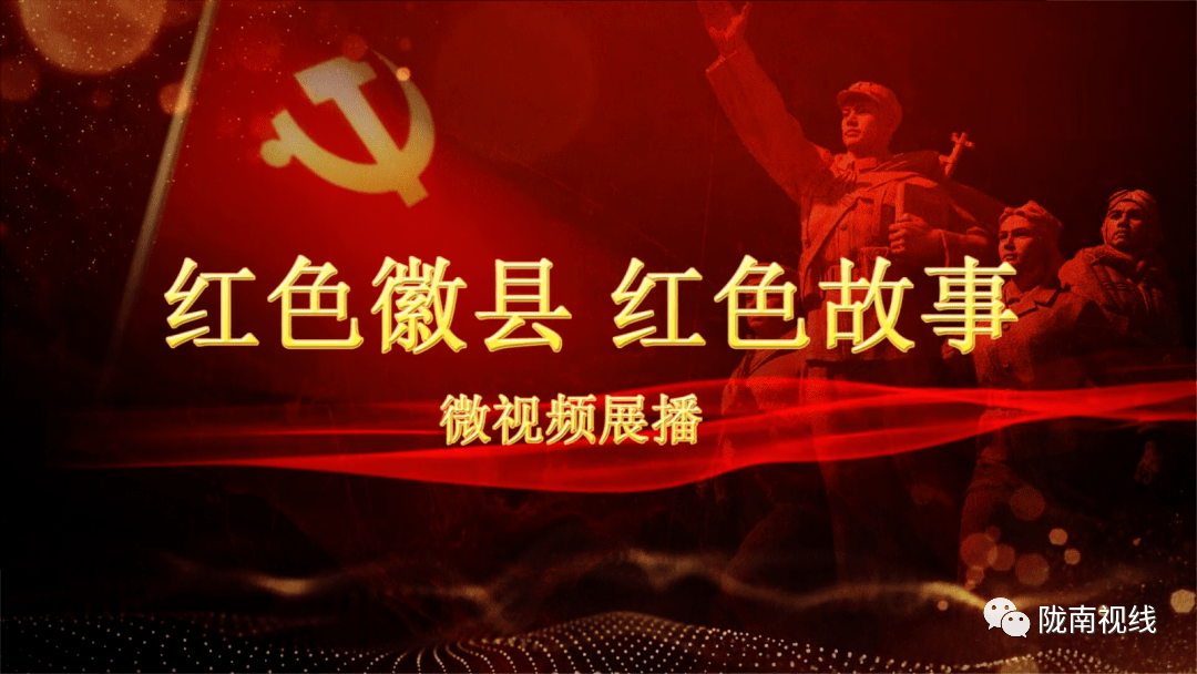 红色故事视频短剧，免费观看，传承红色精神，红色故事视频短剧，免费观看，传承革命精神