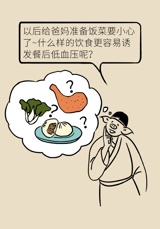老人吃完面晕倒在地!餐后低血压不容忽视