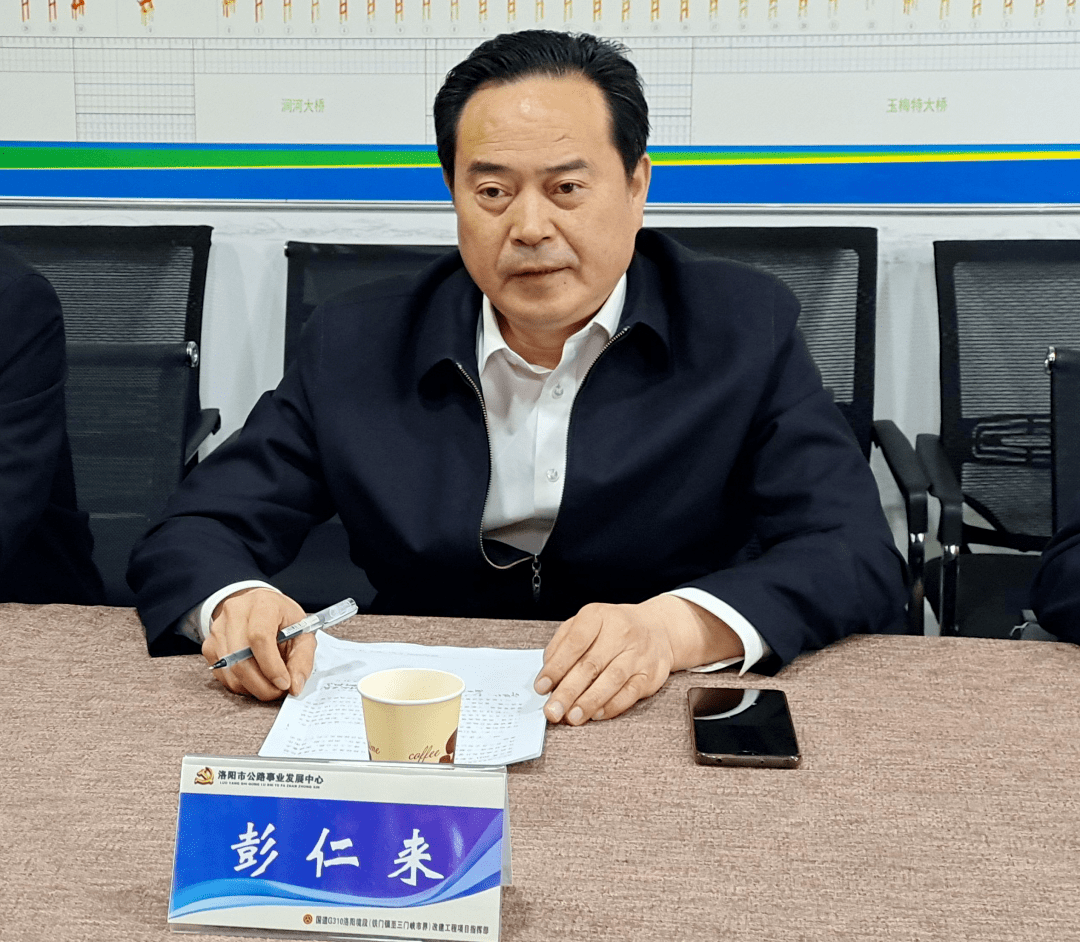 彭仁来代表洛阳交通系统向关心支持洛阳普通公路事业发展的省交通事业