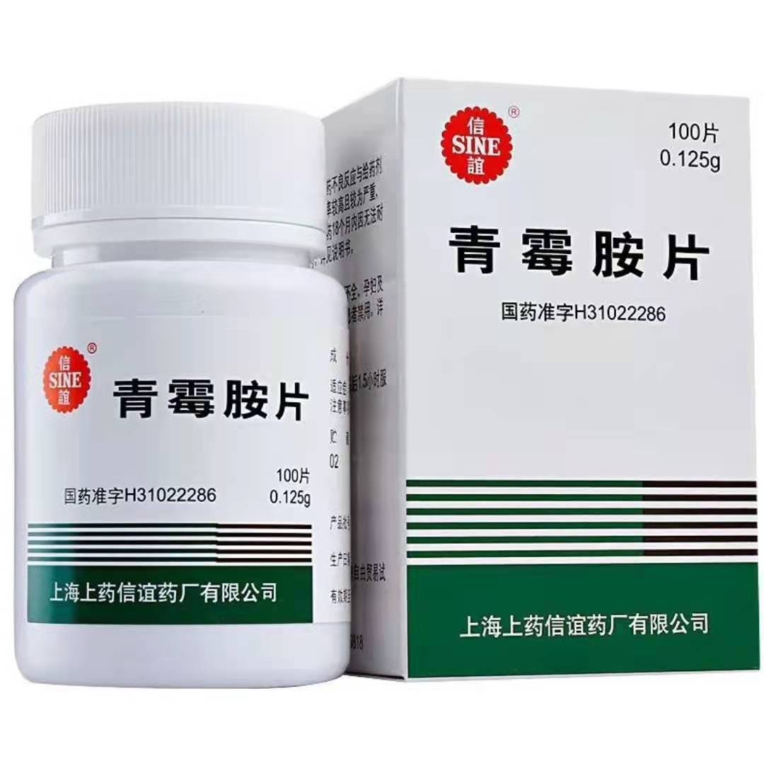 以前青霉胺片供应不稳定,给患者带来了很大困扰.