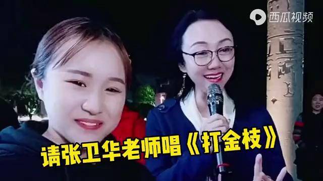 广场唱戏米儿妹请来张卫华老师唱打金枝戏迷掌声不断