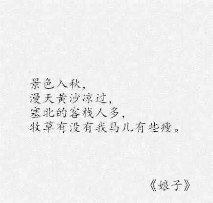 羽落尽长安难求枫林晚四季交替人不换哪句古风歌词惊艳了你