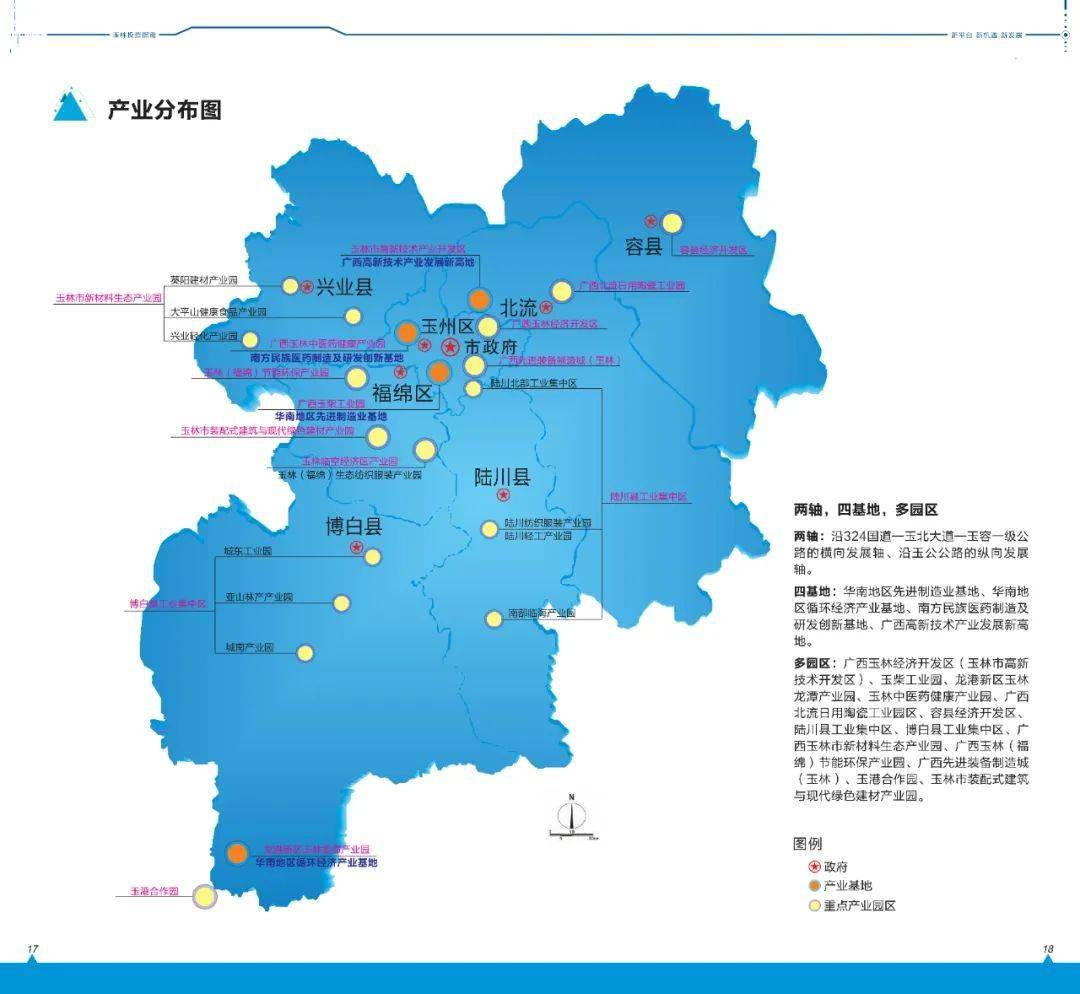 玉林gdp会赶超桂林吗_广西第四强城市玉林,拥有700多万人口,五年内GDP能超过桂林吗