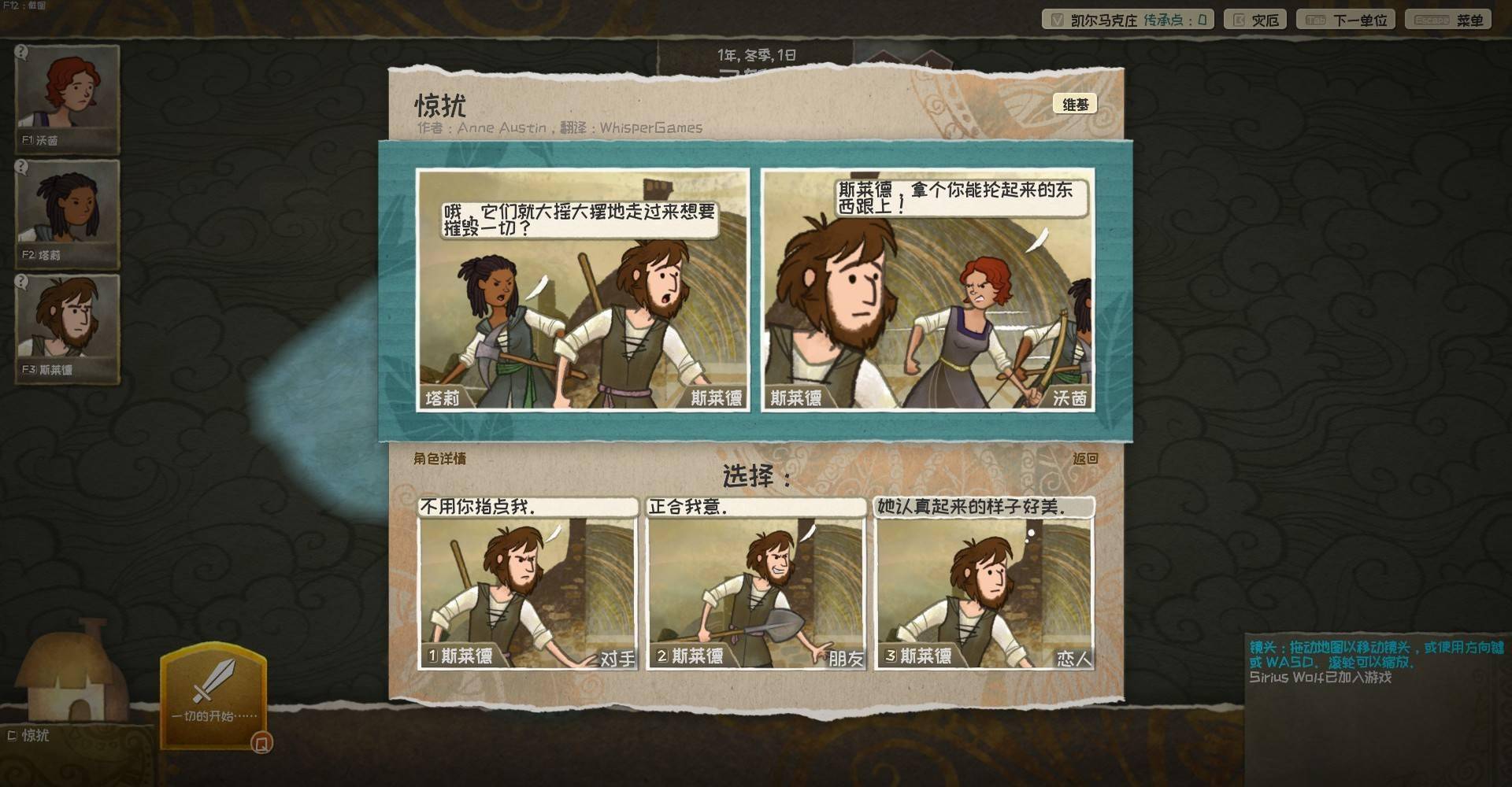 纸片人策略rpg 漫野奇谭 将于6月正式发售 游戏