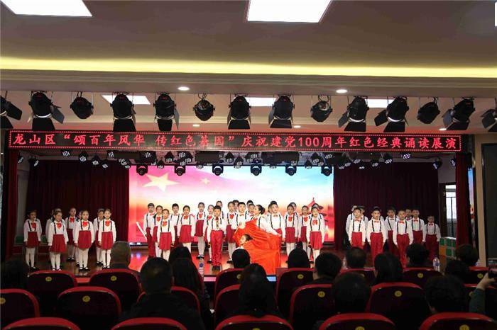 基因"庆祝建党100周年红色经典诵读展演首场演出在福镇路小学校举行