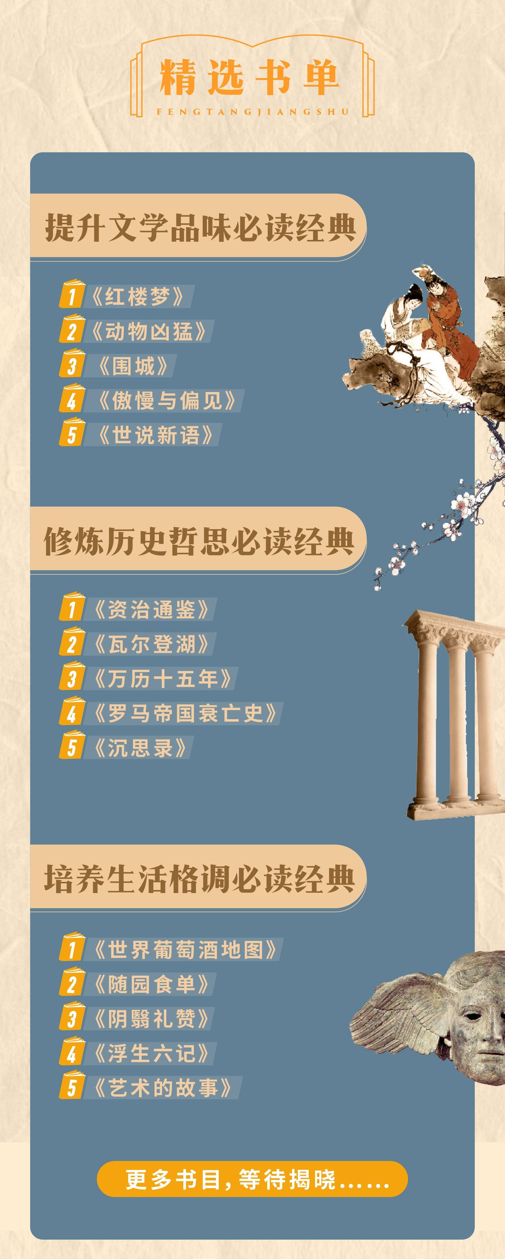 听冯唐讲书,用文字的不朽对抗时间