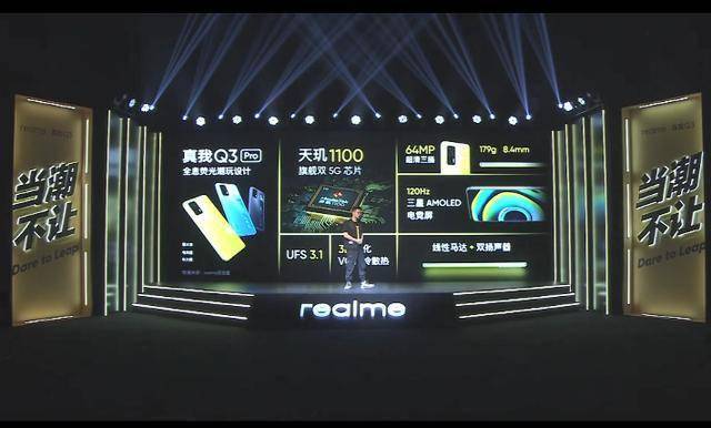 999元起realme真我q3系列发布小米终于迎来最强对手