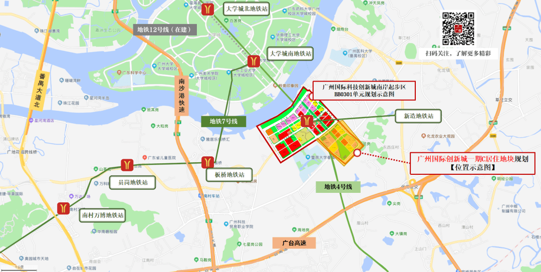 广州新东站片区规划图图片