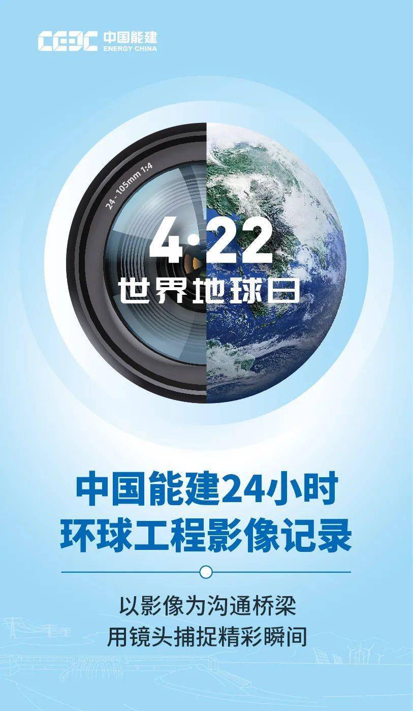 地球日24小时拍出你的美