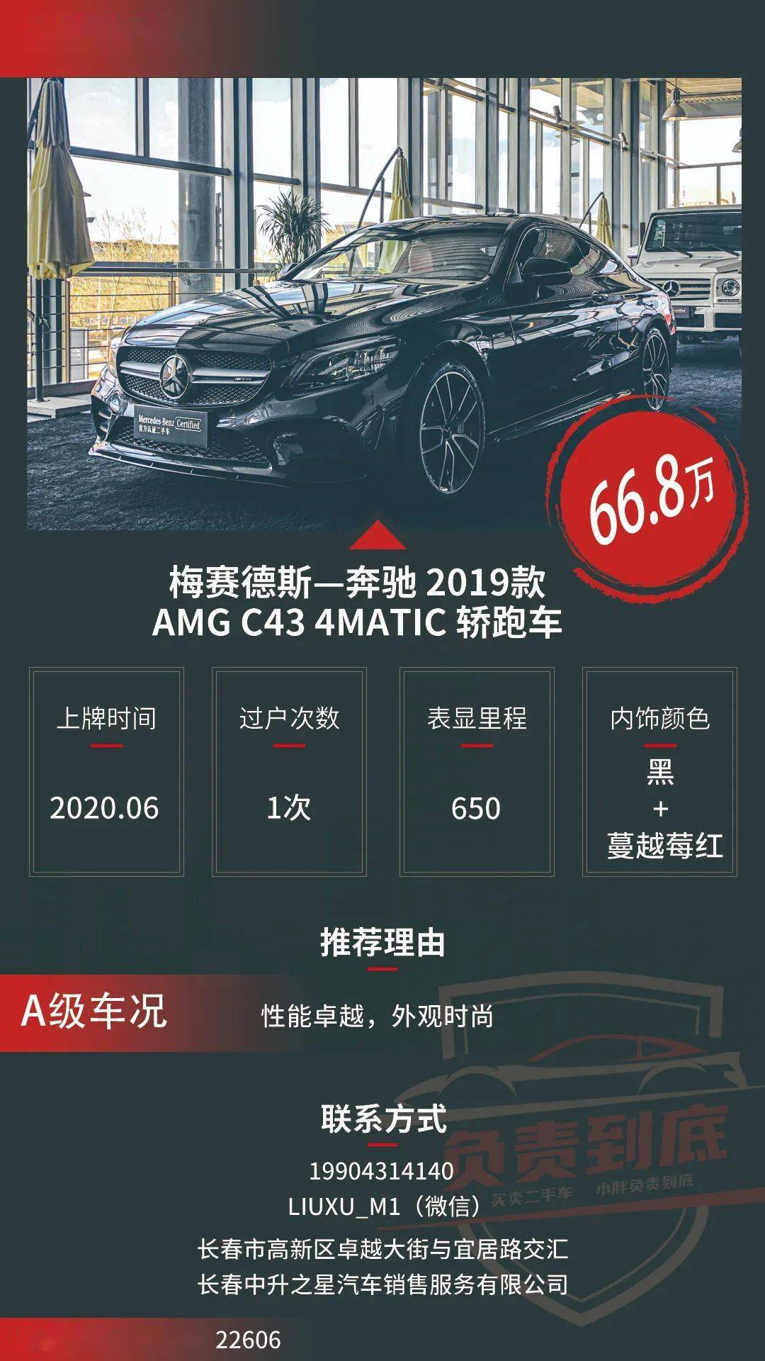 负责到底第12期 陌生的二手小钢炮 二手车