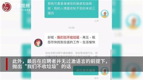 广州某公司HR称不加班的都是垃圾 引起网友众嘲