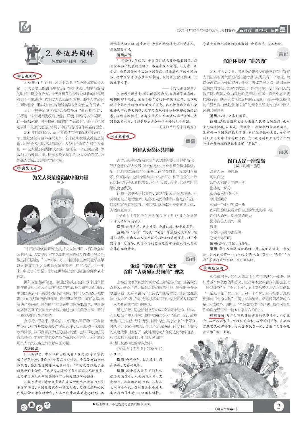 奋斗的重要性议论文关于奋斗的议论文素材 自媒体热点
