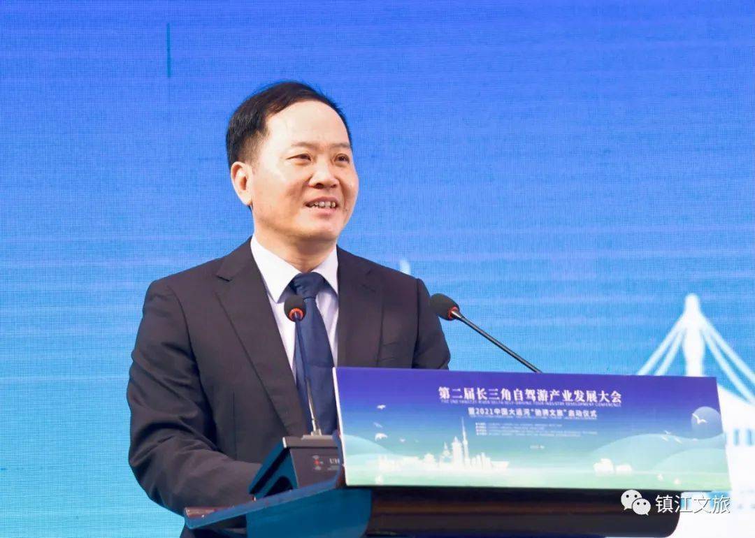 江苏省政府副秘书长徐光辉,镇江市旅游协会会长张庆生,江苏省文旅厅副