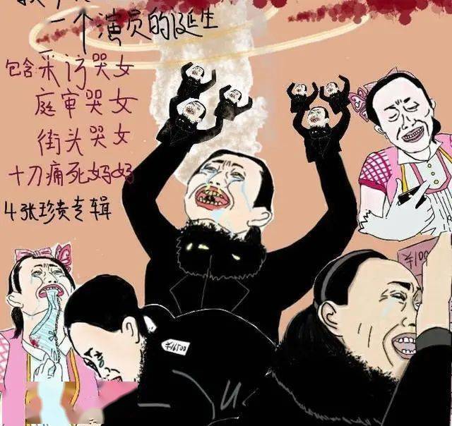 画江秋莲漫画图图片