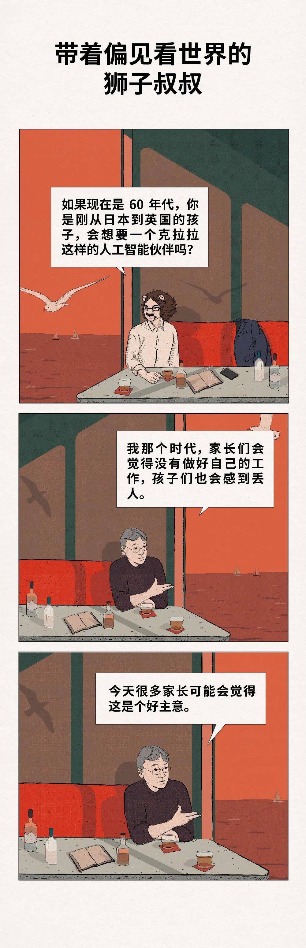 陈麟|石黑一雄：我们好像是在梦游进一个新时代