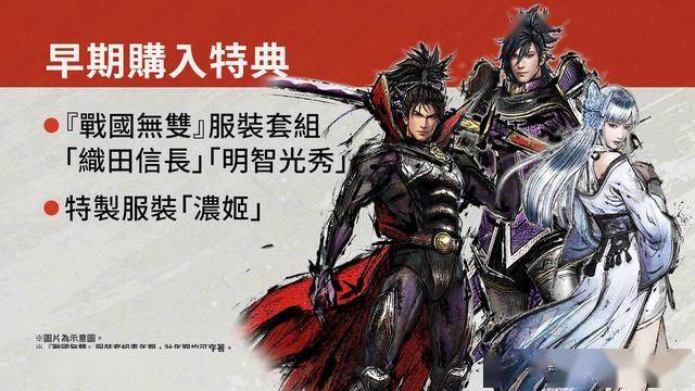 战国无双５ 新公开4位登场武将27名无双武将已悉数公布 明智光秀