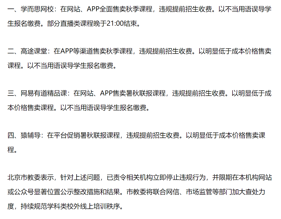 网上出售课程多少钱算违法