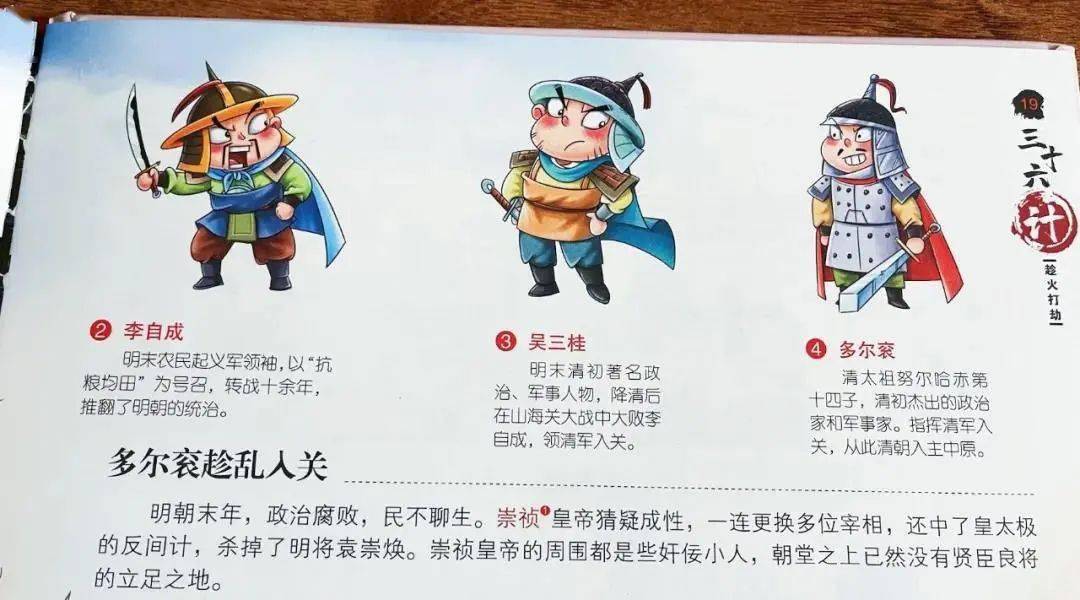 埋伏什么成语_成语故事手抄报(2)