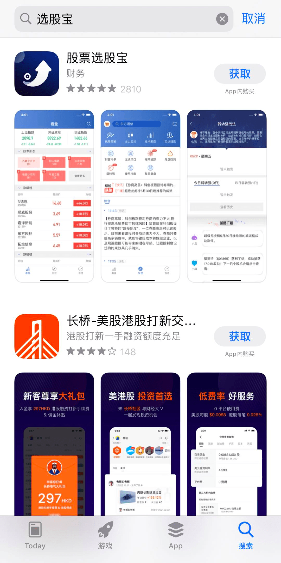 购买美股指数基金的app