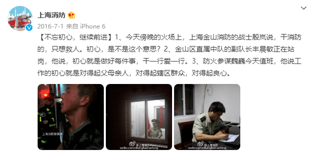从开化县的小村庄,一步一步到上海奋斗 2007年加入消防队伍的他,已经