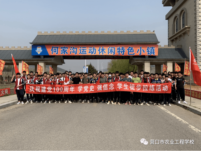 营口市农业工程学校图片